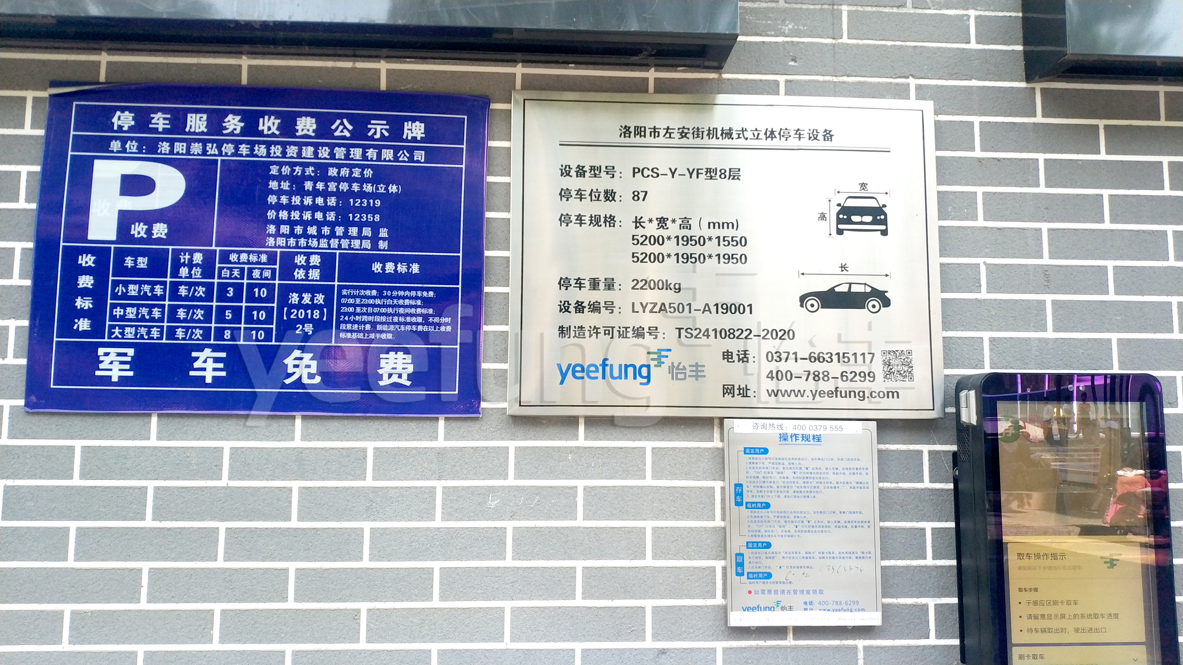 立体停车库 立体停车库
