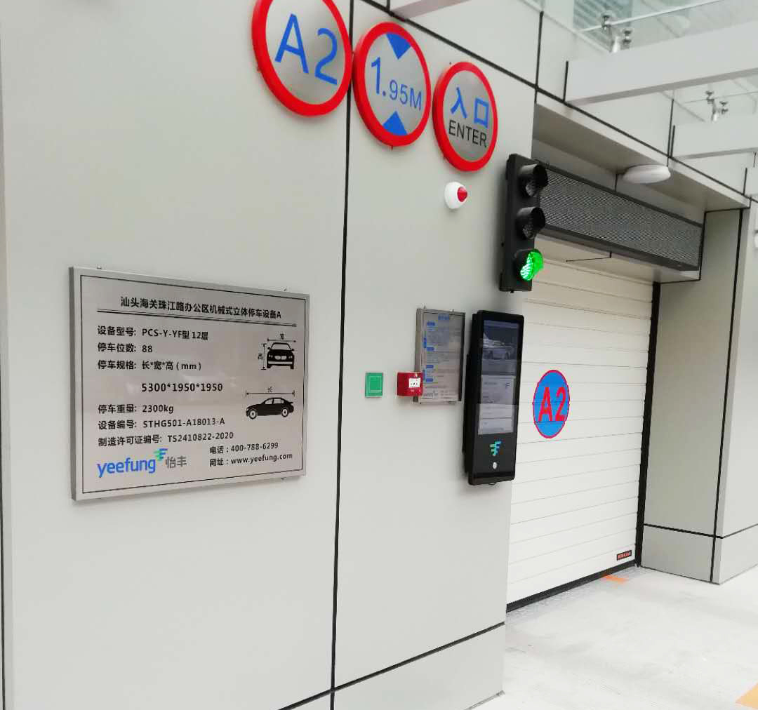 广东立体停车场 广东立体停车场